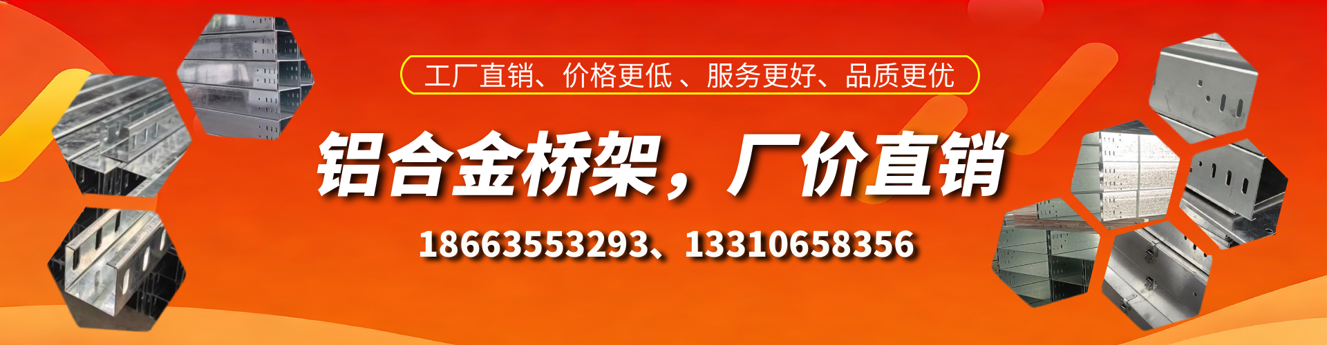 霸州铝合金桥架厂家